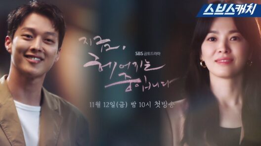 مسلسل الآن نحن نفترق Now- We Are Breaking Up الحلقة 1 مترجمة