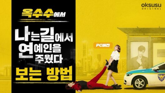 مسلسل التقطت نجما في الطريق I Picked up a Star on the Road الحلقة 1 مترجمة