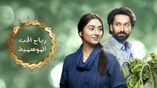 مسلسل رياح الحب الموسمية الحلقة 101 مدبلجة