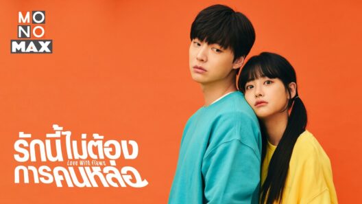 مسلسل حب معيوب Love With Flaws الحلقة 16 مترجمة