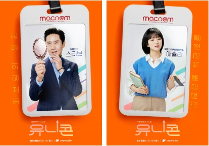 مسلسل أحادي القرن Unicorn الحلقة 3 مترجمة