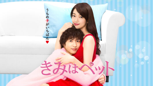 مسلسل Kimi Wa Petto انت حيواني الاليف الحلقة 1 مترجمة