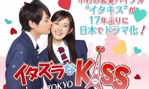 مسلسل القبلة اللعوب Mischievous Kiss الحلقة 6 مترجمة