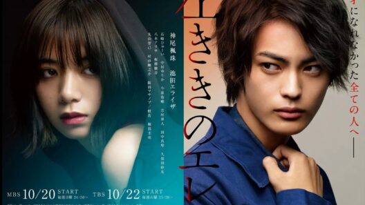 مسلسل ايرين العسراء Hidarikiki no Eren الحلقة 9 مترجمة