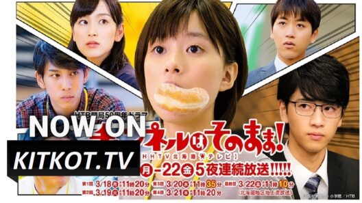 مسلسل ترقب Stay Tuned الحلقة 5 مترجمة