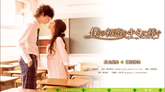 مسلسل سأمنحك حبي الأول I Give My First Love to You الحلقة 7 مترجمة