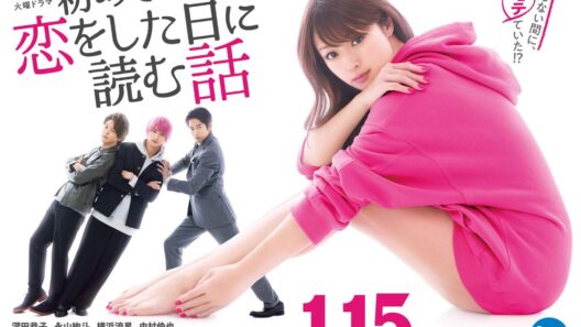 مسلسل قصة ستقرأها في اليوم الذي ستقع فيه في الحب الحلقة 10 مترجمة