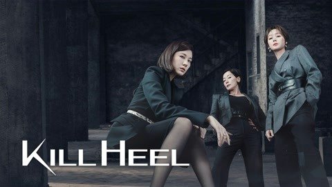 مسلسل كعب القتال Kill Heel الحلقة 14 مترجمة