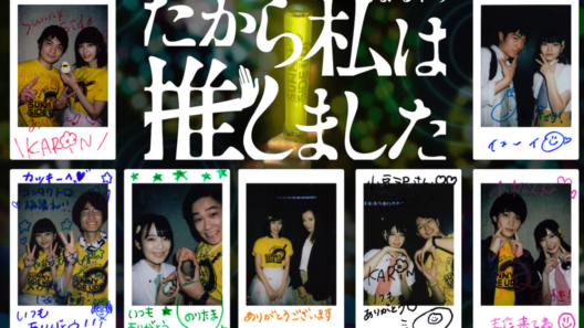 مسلسل لهذا السبب دعمتها Dakara Watashi wa Oshimashita الحلقة 8 مترجمة