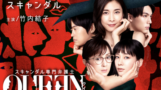 مسلسل محامية الفضائح الملكة Scandal Senmon Bengoshi QUEEN الحلقة 10 مترجمة