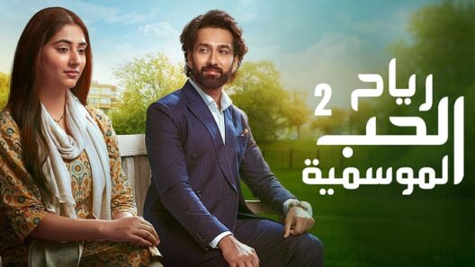 مسلسل رياح الحب الموسمية الحلقة 332 اون لاين HD