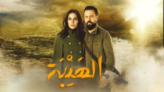 مسلسل الهيبة الحلقة 30 شاهد نت