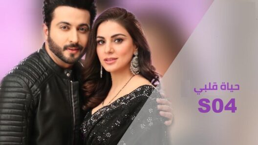 مسلسل حياة قلبي موسم 4 الحلقة 92 مدبلجة HD