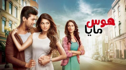 مسلسل هوس مايا موسم 1 الحلقة 33 مدبلجة