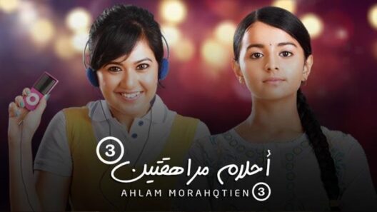 مسلسل احلام مراهقتين الجزء الثالث الحلقة 87 مدبلجة HD