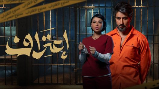 مسلسل اعتراف الحلقة 10 العاشرة HD