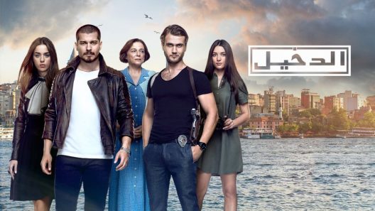مسلسل الدخيل الموسم 1 الحلقة 24 مدبلجة HD