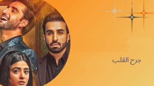 مسلسل باكستاني جرح القلب الحلقة 45 مترجمة
