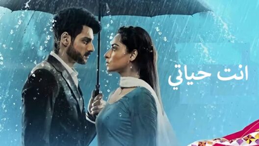 مسلسل انتي حياتي الحلقة 49 الثامنة والثلاثون مدبلجة