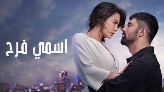 مسلسل اسمي فرح الحلقة 60 مدبلجة HD