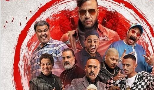 مسلسل كوبرا الحلقة 3 رمضان 2024