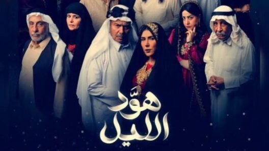 مسلسل هود الليل الحلقة 23 رمضان 2024