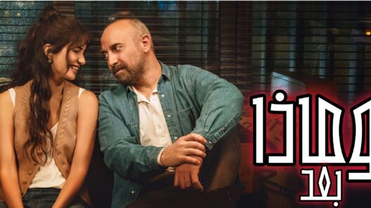 مسلسل وماذا بعد الحلقة 4 والأخيرة مدبلجة