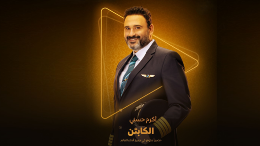 مسلسل الكابتن الحلقة 9 رمضان 2025