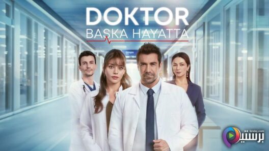 مسلسل الطبيب الحلقة 2 مترجمة